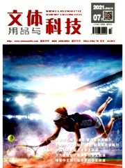 文体用品与科技