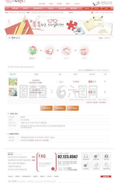 文具玩具网站图片