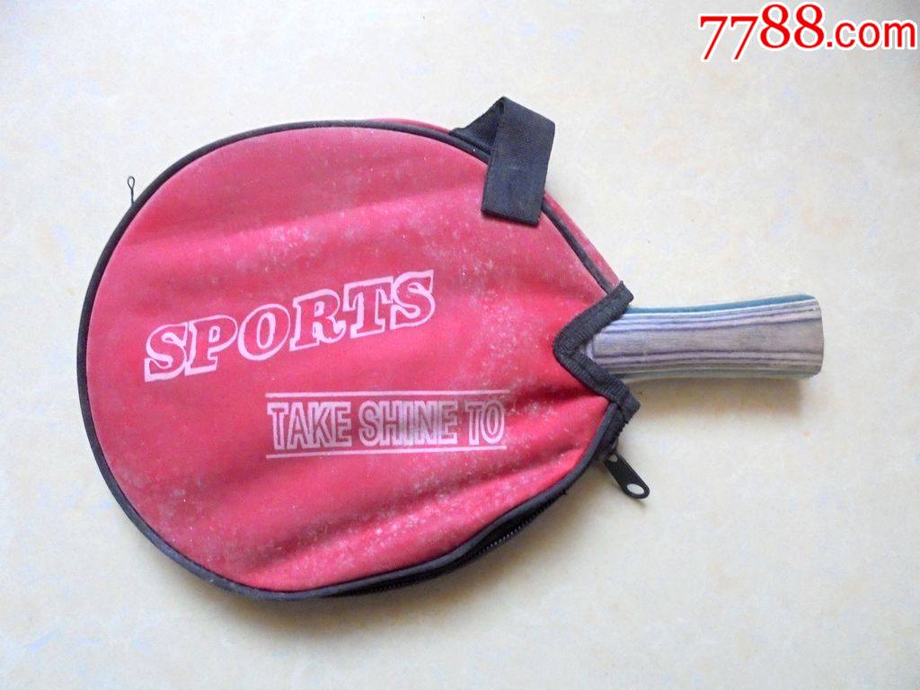 文体用品,快力乒乓球拍一只,26*15CM