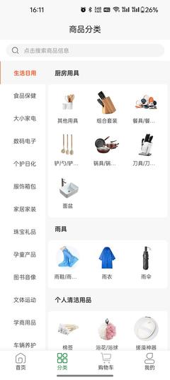 铸源优品商城手机版 一站式文体购物新体验